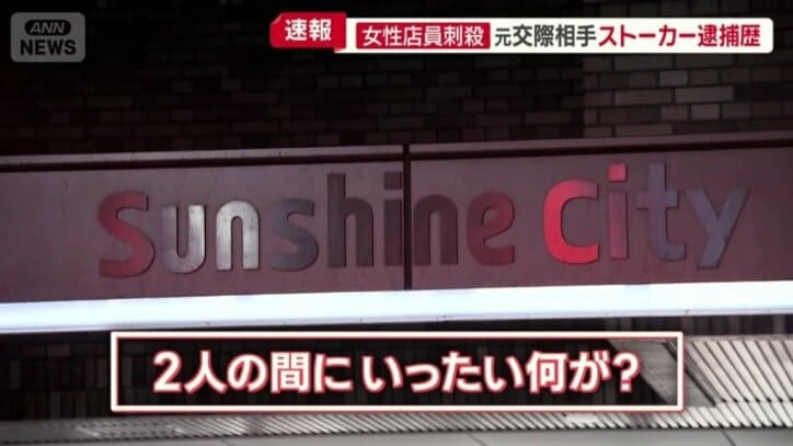 2人の間に一体何が？