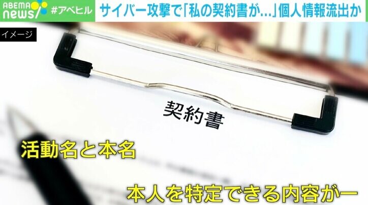 【写真・画像】「普通に外を歩くのも怖い」…個人情報を晒されたニコ生配信者を取材 個人にできる対策は? 3枚目