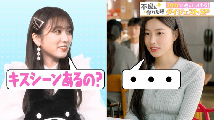 矢吹奈子、IZ*ONEカン・ヘウォンの恋愛ドラマ出演に「キスシーンあるの？ってすぐ聞いた」