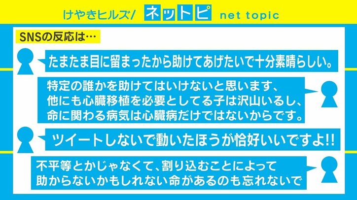 ZOZO前澤社長「3歳のおうちゃんを救いたい」投稿に賛否 「平等ではない」意見に反論も