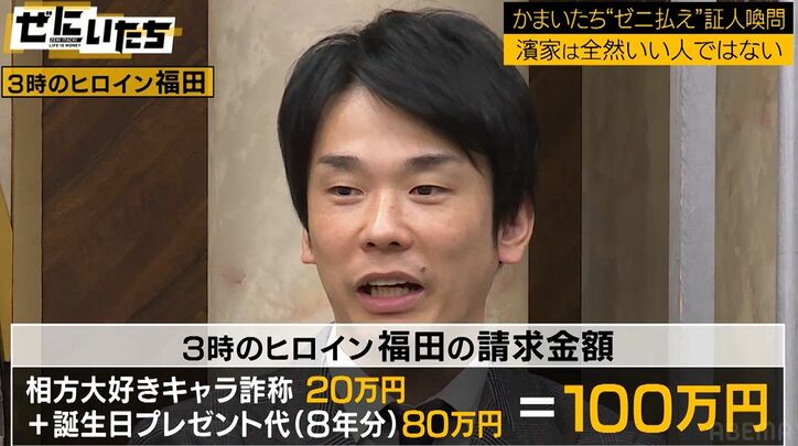 3時のヒロイン福田「それ貴島明日香さんにも言えますか？」かまいたち濱家の冷徹な一面を告発