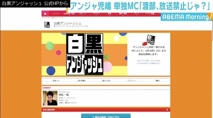 アンジャ児嶋「渡部って放送禁止じゃ？」 単独MCでコンビの冠番組が再始動
