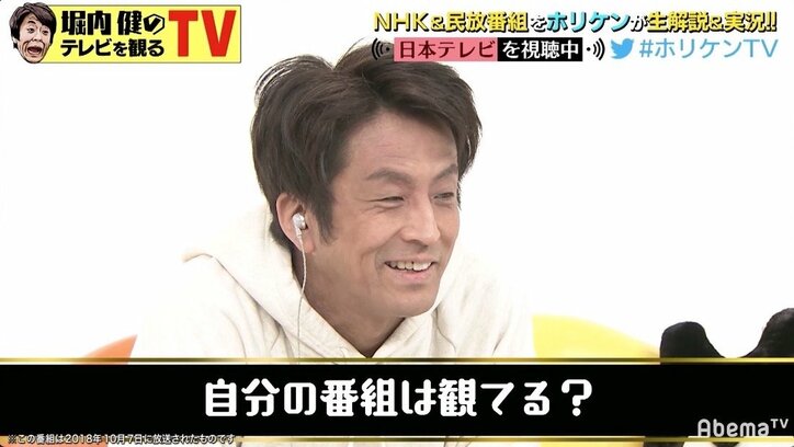 ホリケンが明かす『しゃべくり007』反省会　くりぃむ・有田を絶賛