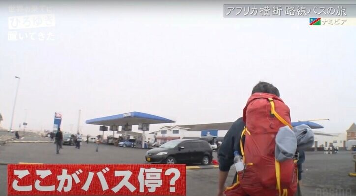 ひろゆき、ナミビアで現地人に絡まれる「OK！レッツゴー！」謎の車に乗せられ不安なドライブへ