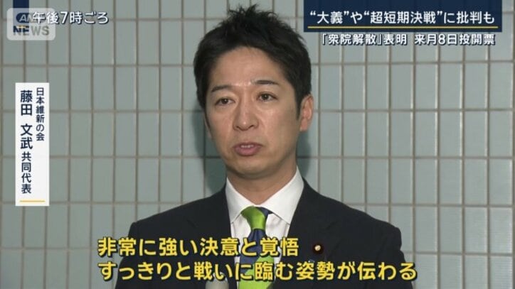 藤田共同代表