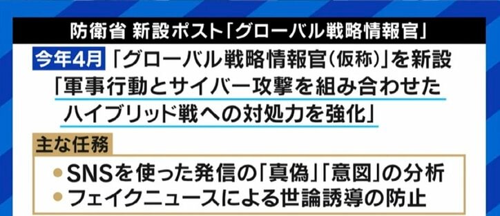 “ロシア擁護”を展開するインフルエンサーも出現? 日本語のSNSのアカウントにも迫る“制脳権”争い