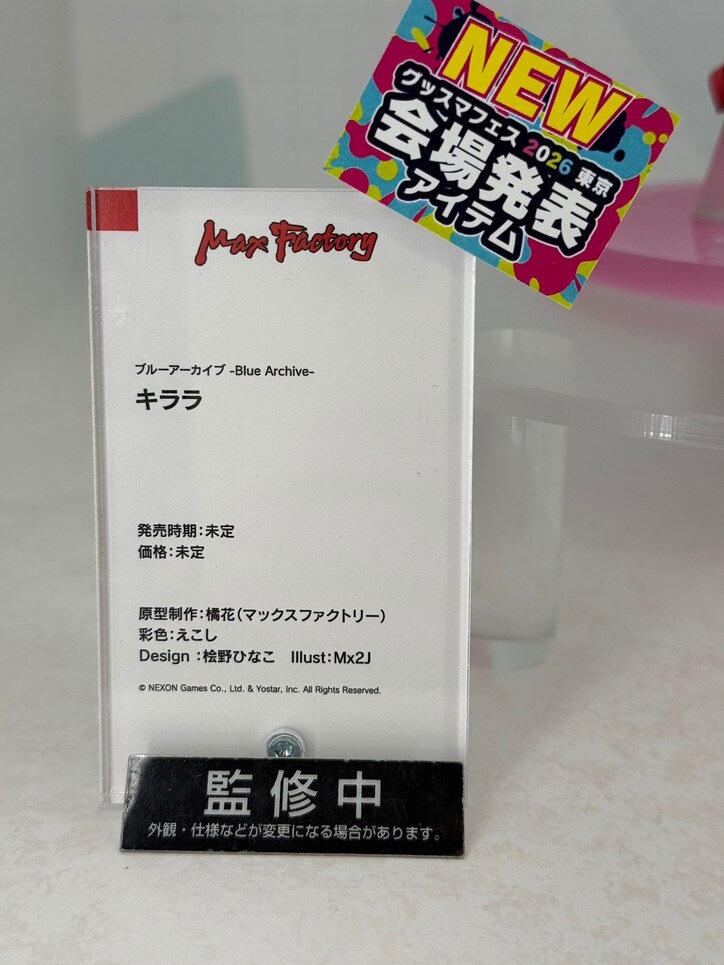 【写真・画像】『CCさくら』原型初展示も！「グッドスマイルフェス2026 東京」展示フィギュアフォトレポート　57枚目