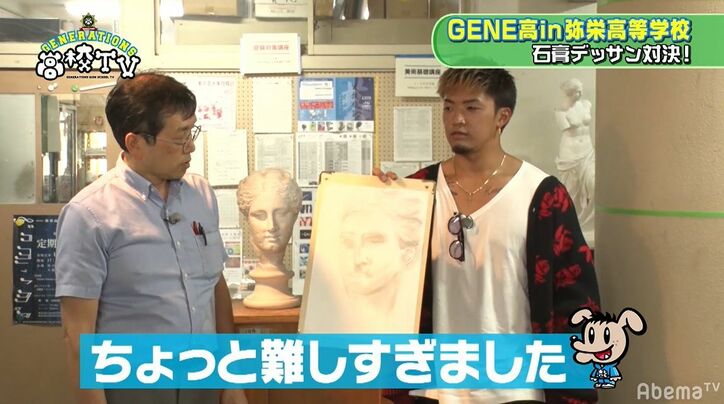 片寄涼太が描いたギリシャ彫刻が破壊力ありすぎて先生もガン見…！