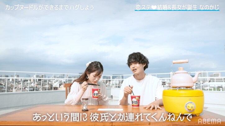 『恋ステ』なのかじ夫婦、ラブラブっぷり炸裂 かじが娘の将来を心配「彼氏とか連れてこられたら絶対無理」