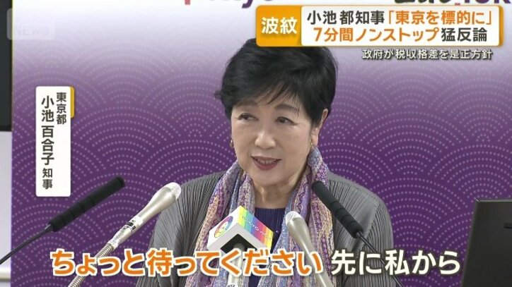 東京都　小池百合子知事