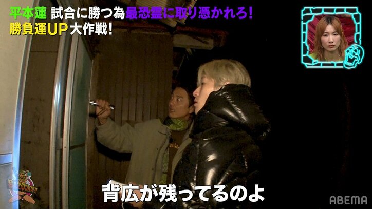 住人が消えた家に大量のお札…“神隠し”の集落での異様な光景に原田龍二「こんな数おかしい」