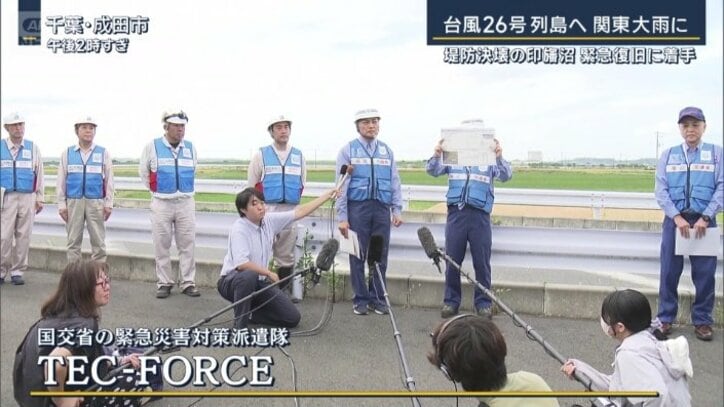 緊急災害対策派遣隊『TECーFORCE』