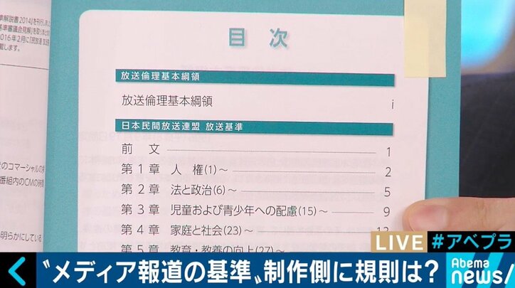 メディアによる実名報道が拡散!“ネット時代”にあるべき姿とは?