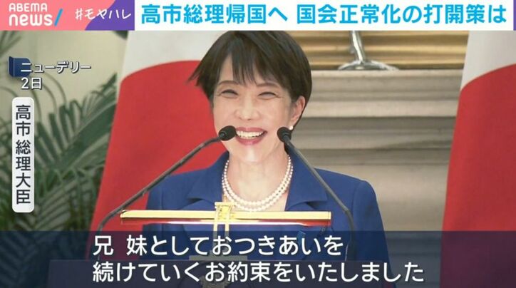 高市総理大臣