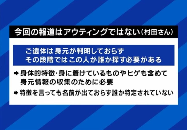 村田しゅんいち氏の見解