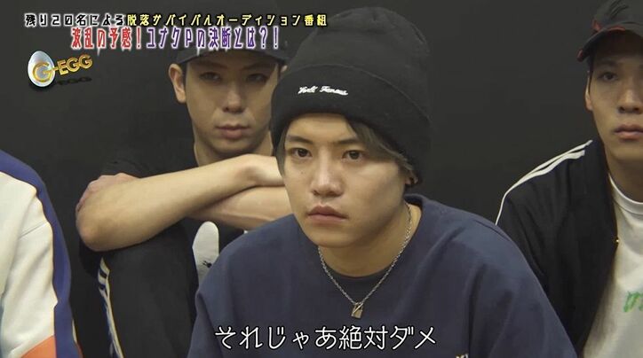 ユナク、怒りをにじませ「一緒に作っていくのも嫌」候補者たちの甘さに呆れ『G-EGG』アイドル育成プロジェクト