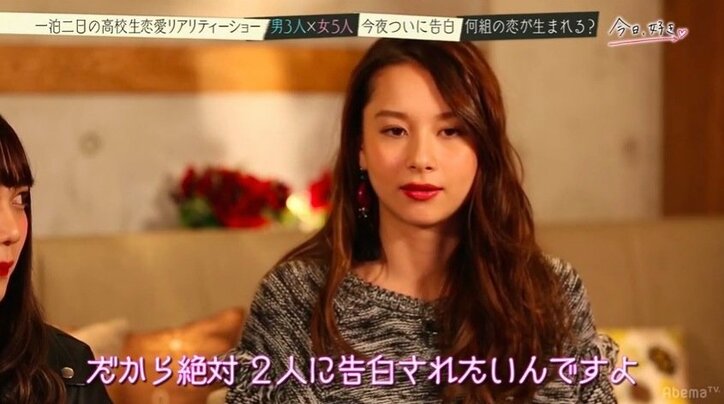 「思った通りに全然いかない…」心優しいギャルが涙　高校生恋愛リアリティショー『今日、好きになりました』告白スペシャル