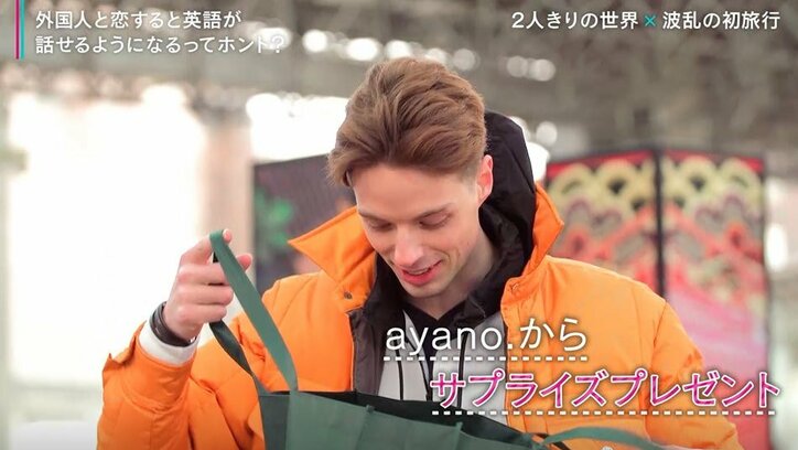 「僕たちしっかり話せてない」初めての旅行中、外国人彼氏の言葉がグサリ