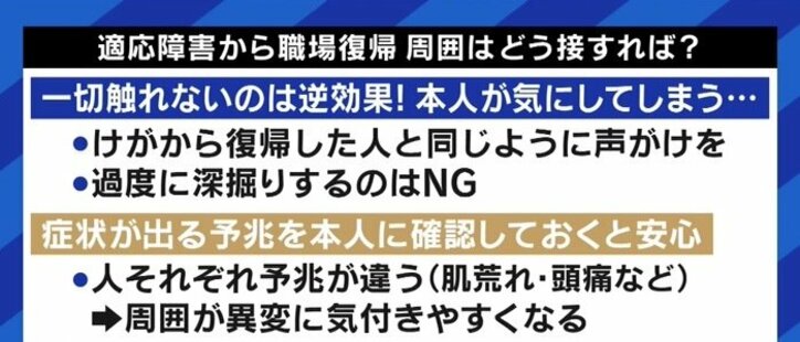 “心の不調でも休んでいいんだ”ということが多くの人に伝わった…深田恭子さんの復帰から考える「職場の対応」
