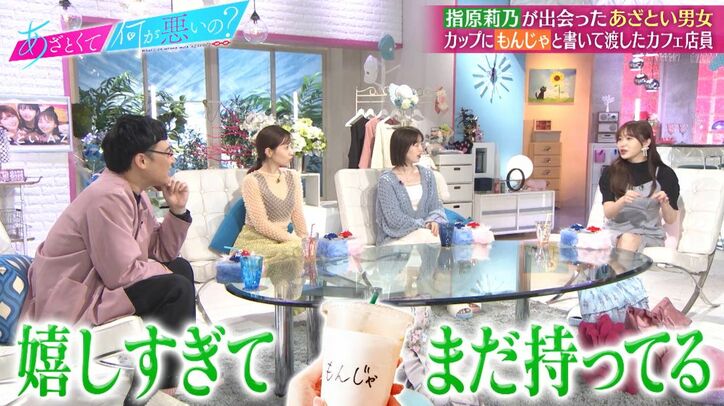 指原莉乃、お気に入りのカフェ店員に「もんじゃ行きたいって話したら…」胸キュン対応に興奮するも田中みな実はドン引き