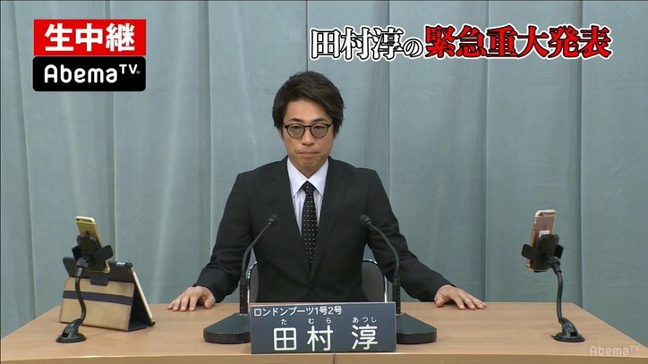 『偏差値32の田村淳が100日で青学一直線〜学歴リベンジ〜』AbemaTVで10月14日(土)放送開始!