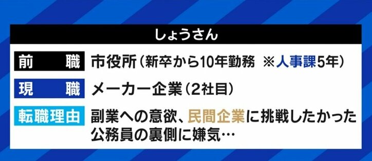 望んでいた“安定”は手に入ったけれど、成長・やりがいも必要じゃないかって…公務員になった人、公務員を辞めた人の複雑な胸の内