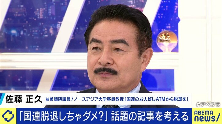 佐藤正久氏