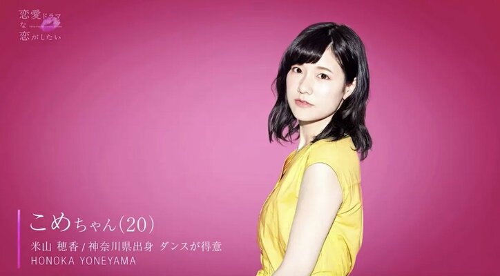 『ドラ恋』シーズン1『恋愛ドラマな恋がしたい』出演メンバー一覧、主題歌・緑黄色社会「Bitter」ほか使用楽曲まとめ