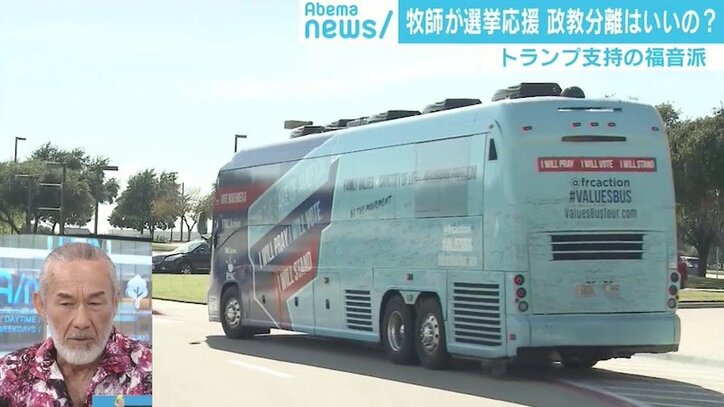 「隣人を愛する」牧師も移民排斥のトランプ大統領を支持、その真意は