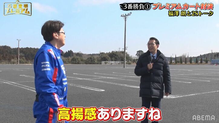 福澤アナ、石橋貴明の前で懐かしの「ジャストミーーート！」絶叫 「58にもなってこんなに…」