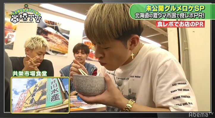 GENERATIONSの打ち上げに潜入！高級焼き肉にメンバー大興奮、わちゃわちゃが止まらない！