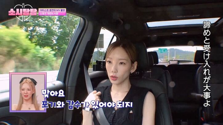 少女時代テヨン「団体活動する中で諦めることもあった」ソヒョンに明かしたグループとソロの違い