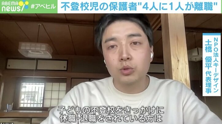 【写真・画像】「子育てを間違えたのでは」…不登校離職した親に心ない声 直面する「収入減」と「孤立」 当事者が語った苦悩とは 4枚目