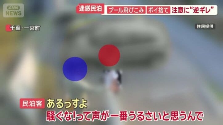 直接注意も逆ギレ