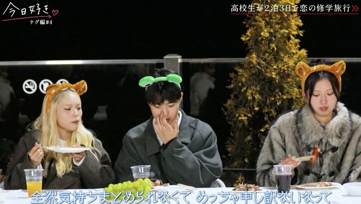 【写真・画像】「精神持たん」「隣にいるのしんどくなってきたかも」ゆうたをめぐる三角関係、涙する者続出の告白前夜BBQ『今日好き』テグ編第4話　4枚目