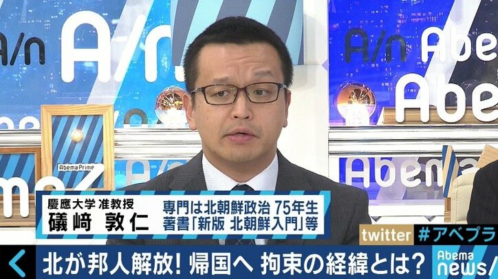 解放された日本人男性、日朝の「外交カード」に使われた可能性はあるのか？