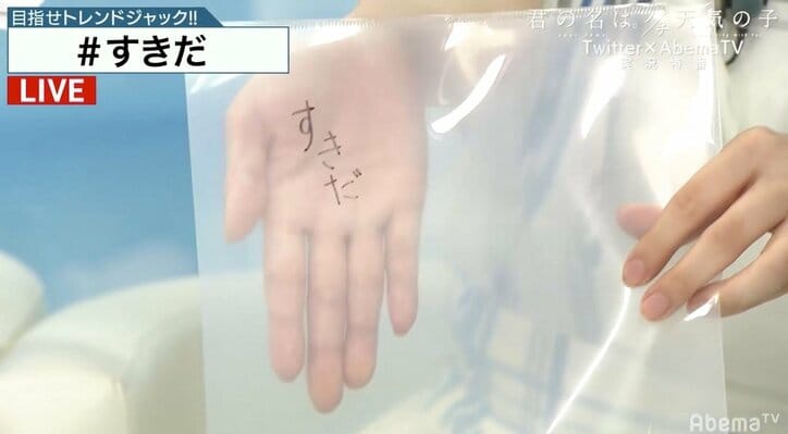 「君の名は。」瀧役・神木隆之介と三葉役・上白石萌音が大サービス　生放送で「すきだ」を再現