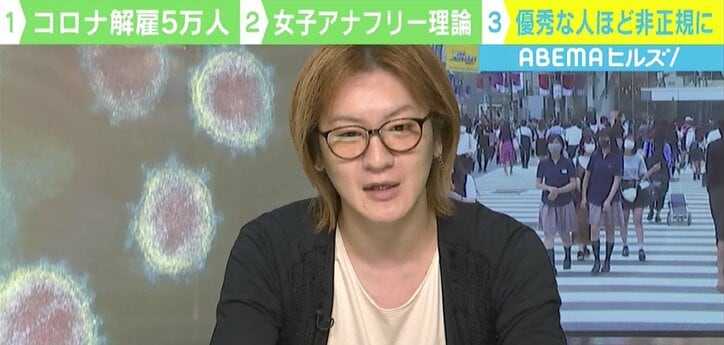 コロナ解雇5万人超え…若新雄純氏「仕事ができる優秀な人ほど非正規に」