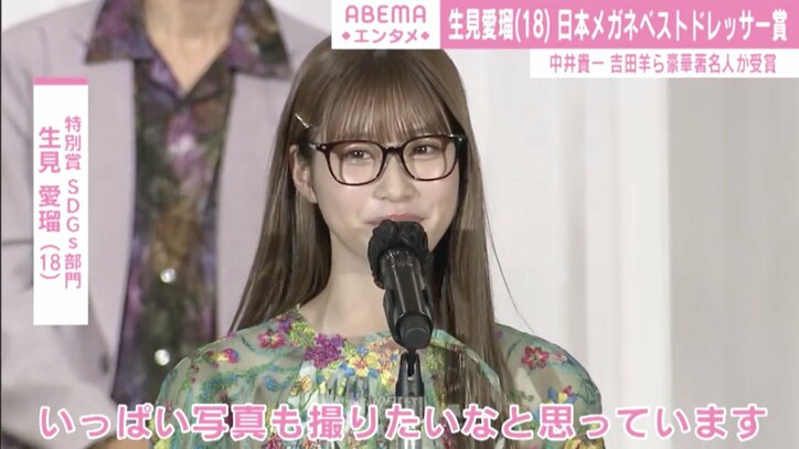日本メガネベストドレッサー賞、中井貴一や生見愛瑠らが受賞 吉田羊「かけないと裸で歩いているような感覚」 2枚目