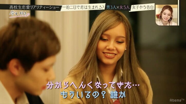 高校生恋愛リアリティショー「今日、好きになりました」　1人の男子をめぐりドロドロ三角関係勃発
