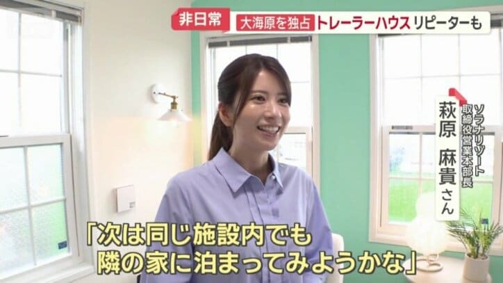 ソラナリゾート　取締役営業本部長　萩原麻貴さん