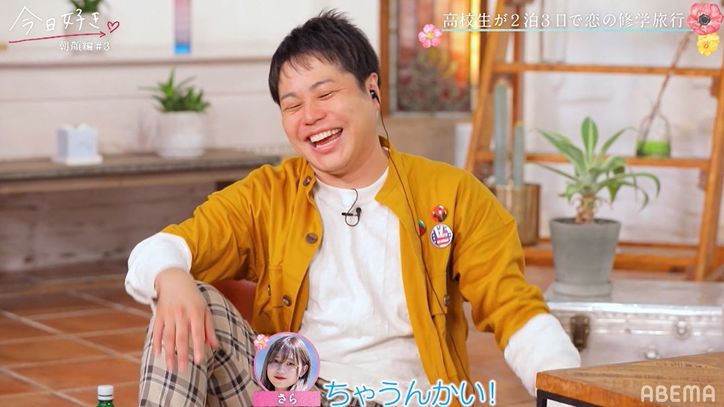 高1美男子・そら、3人の女子で気持ちが揺れまくり！予想外の行動にノンスタ井上も驚き「うそやろ！」『今日好き』朝顔編第3話