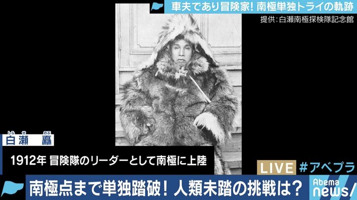 1人で南極点に到達した日本人極地冒険家 次は1億円かけて前人未到の危険ルート踏破へ