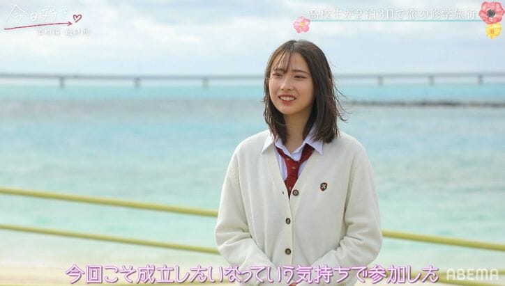 しいな、高校生活最後の恋に挑むも「恋ができなかった」悔しさにじませる『今日好き』蜜柑編最終回