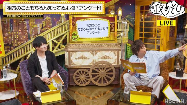 細谷佳正が一番の相談相手・浪川大輔を丸裸に!細谷のミステリアスなプライベートも判明【声優と夜あそび】