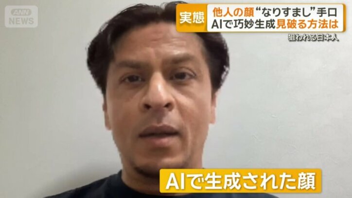 AIで生成された顔