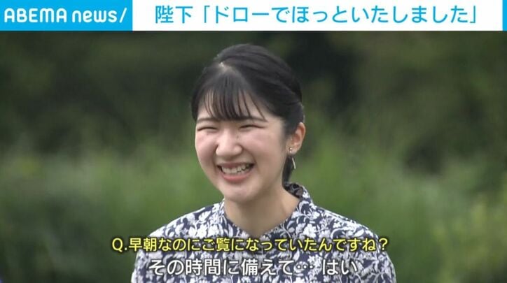 愛子さま