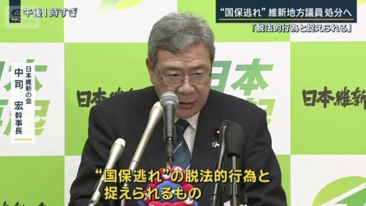 日本維新の会　中司宏幹事長
