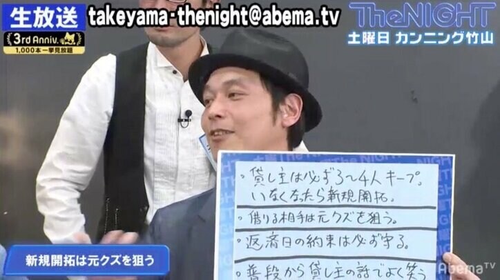 封筒で貸してきた人は避ける？ クズ芸人が教える“借金のテクニック”