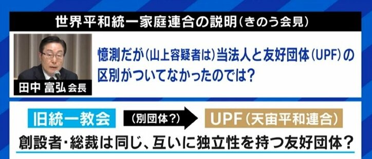 旧統一教会の「“エバ国”日本が資金調達し“アダム国”韓国に捧げる」システム…それでも続いた自民党“保守政治家”との関係